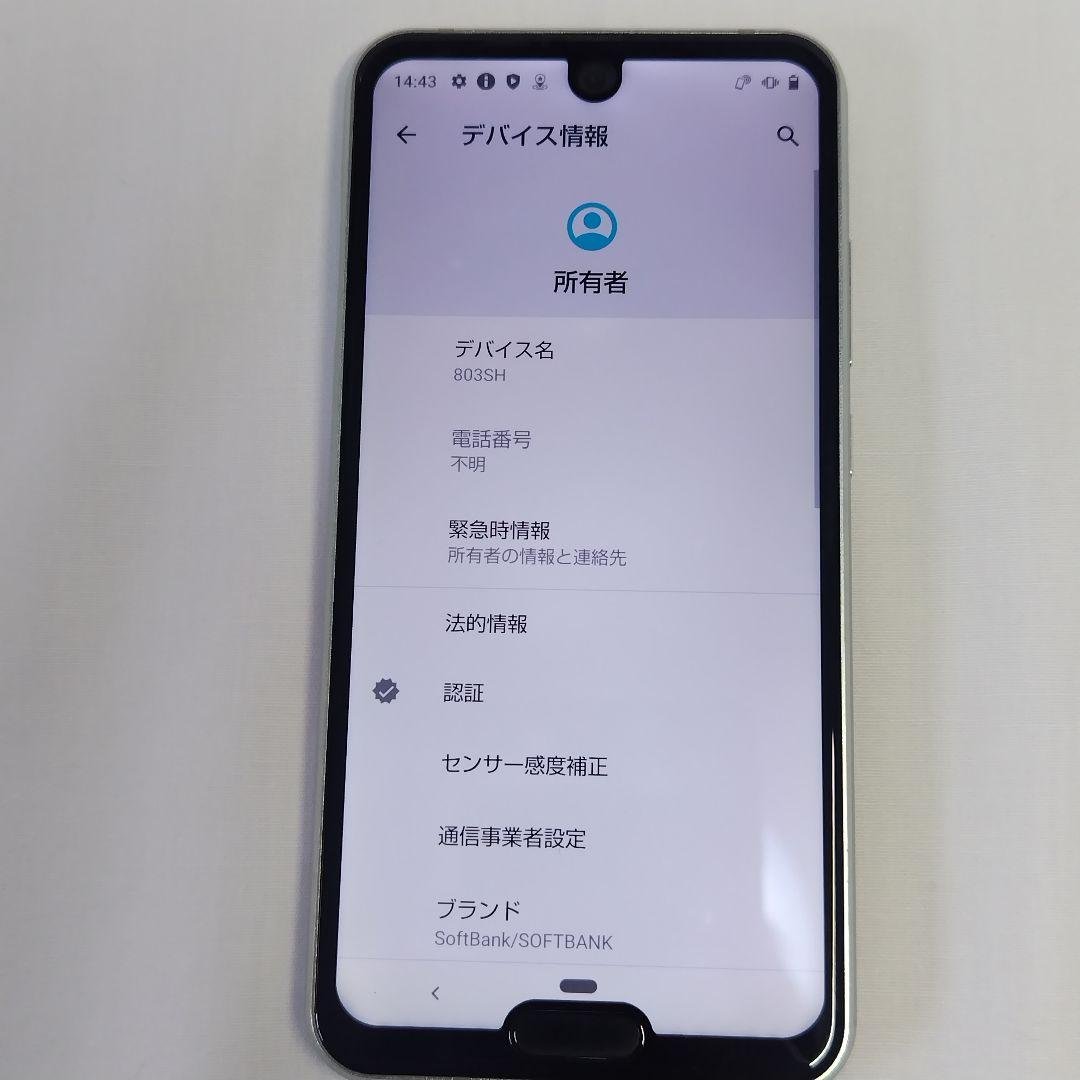 Softbank AQUOS R2 compact 本体　803SH