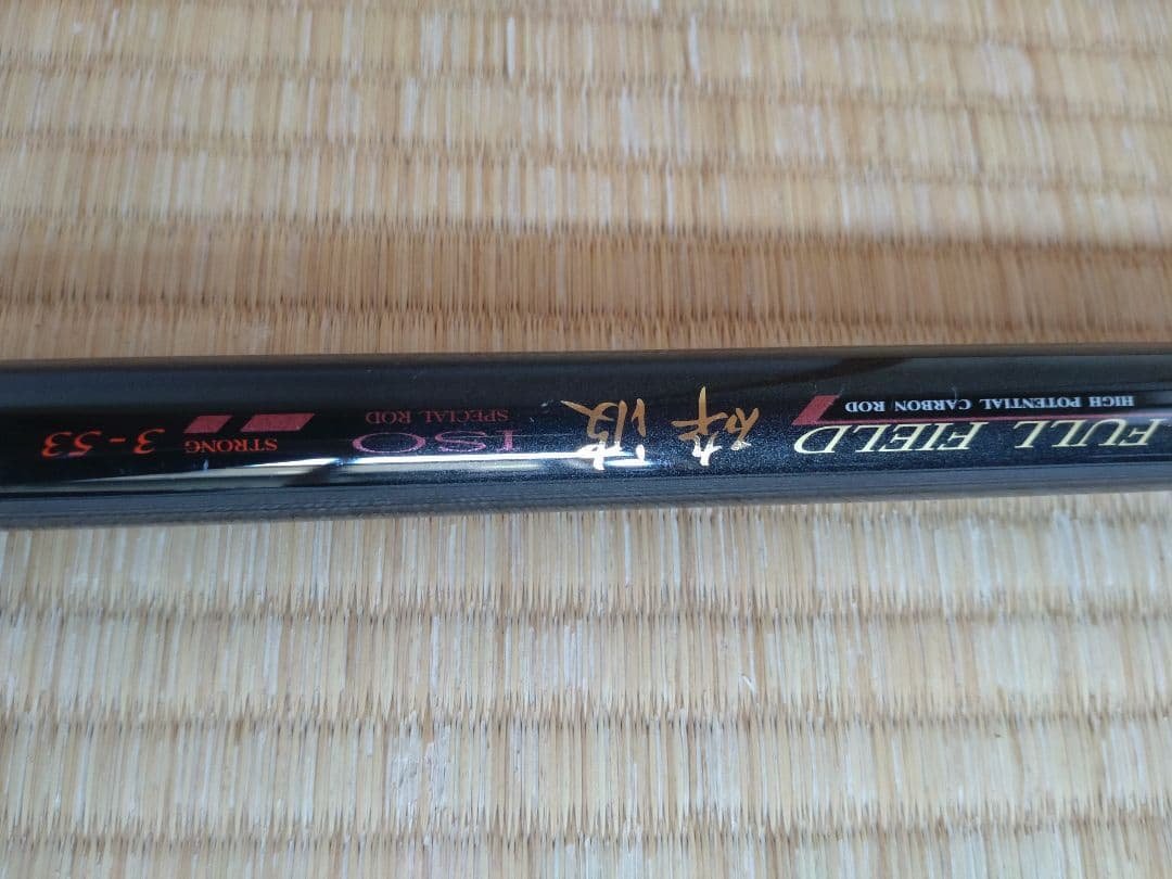 Daikoh ダイコー フルフィールド 砕波 ISO 3-53