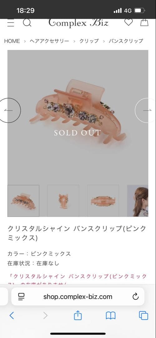 COMPLEX bizクリップM