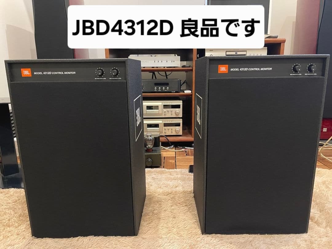 JBL 4312D CONTROL MONITOR スピーカー