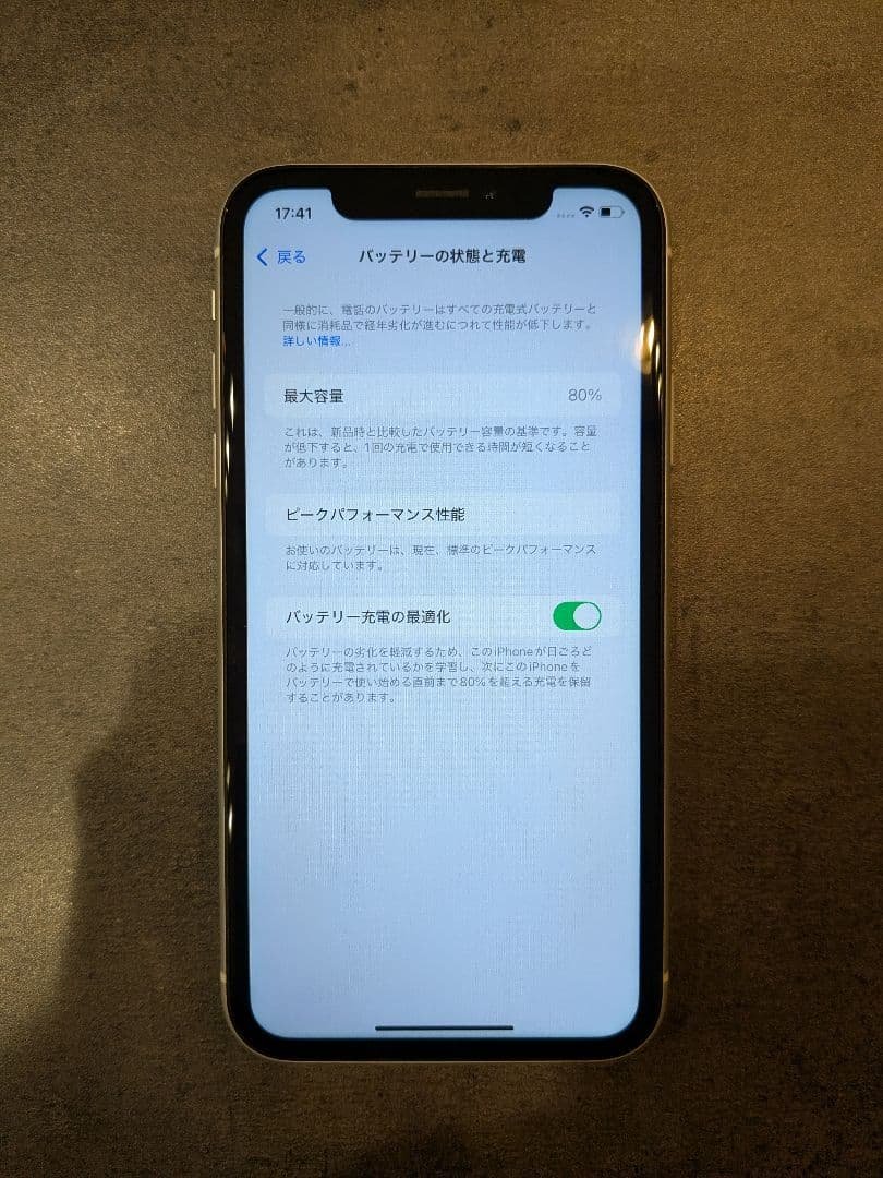 【美品】iPhone XR ホワイト 64GB SIMフリー