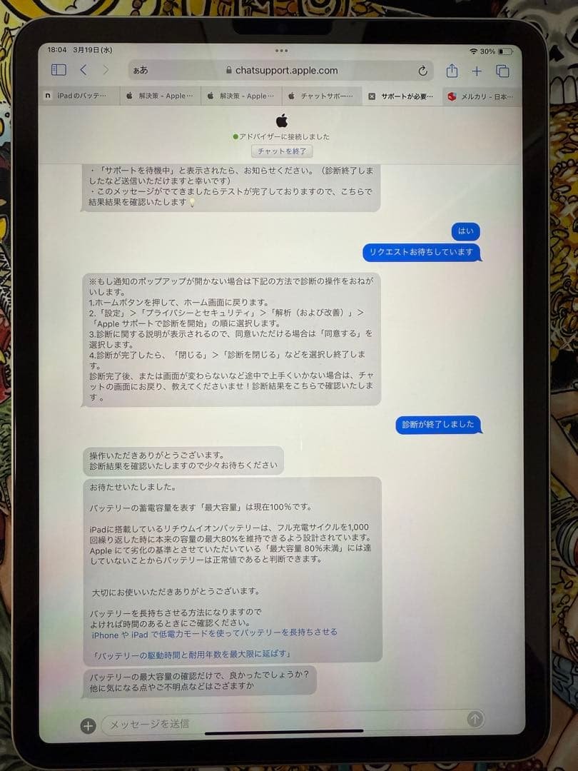 iPad pro 11インチ第3世代 M1チップとMagic Keyboard