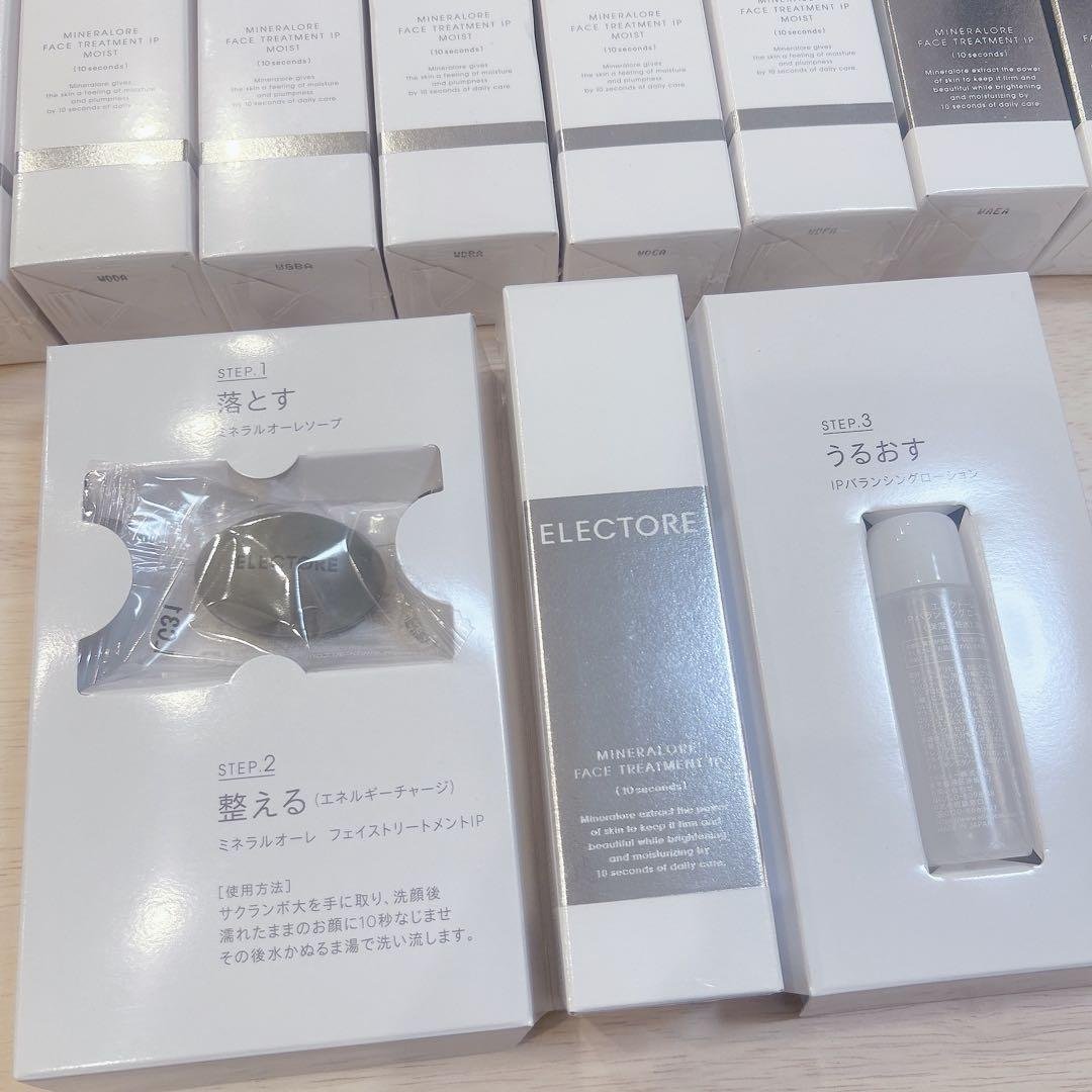 エレクトーレ　フェイストリートメント　セット