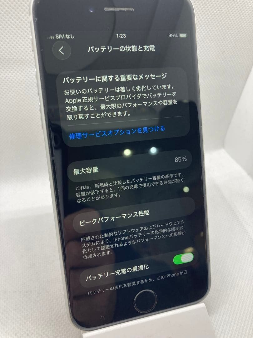 【1018】Apple iPhone SE2 256GB