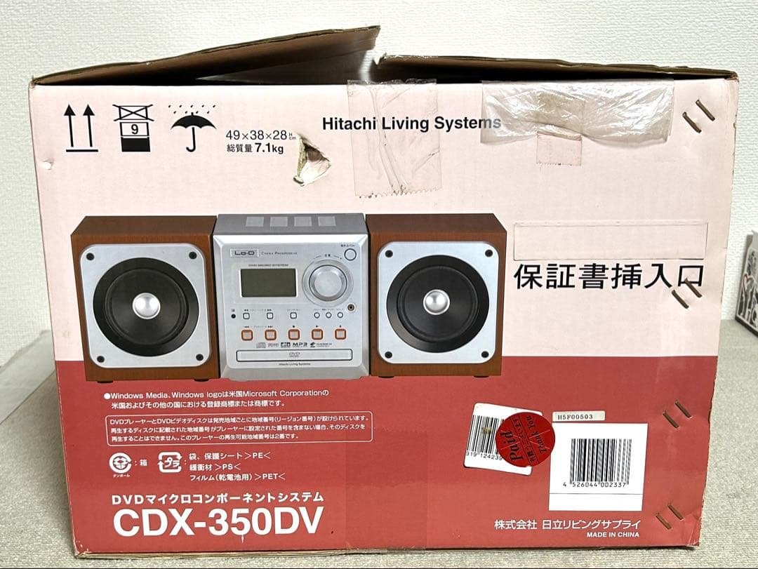 未使用/生産終了品/Hitachi/CDX-350DV/DVDオーディオシステム