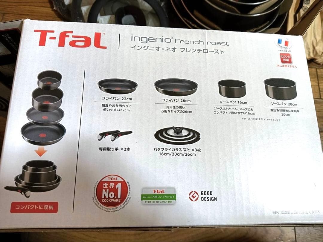 未使用　ティファール 鍋&フライパンセット 9点セット ガス火専用