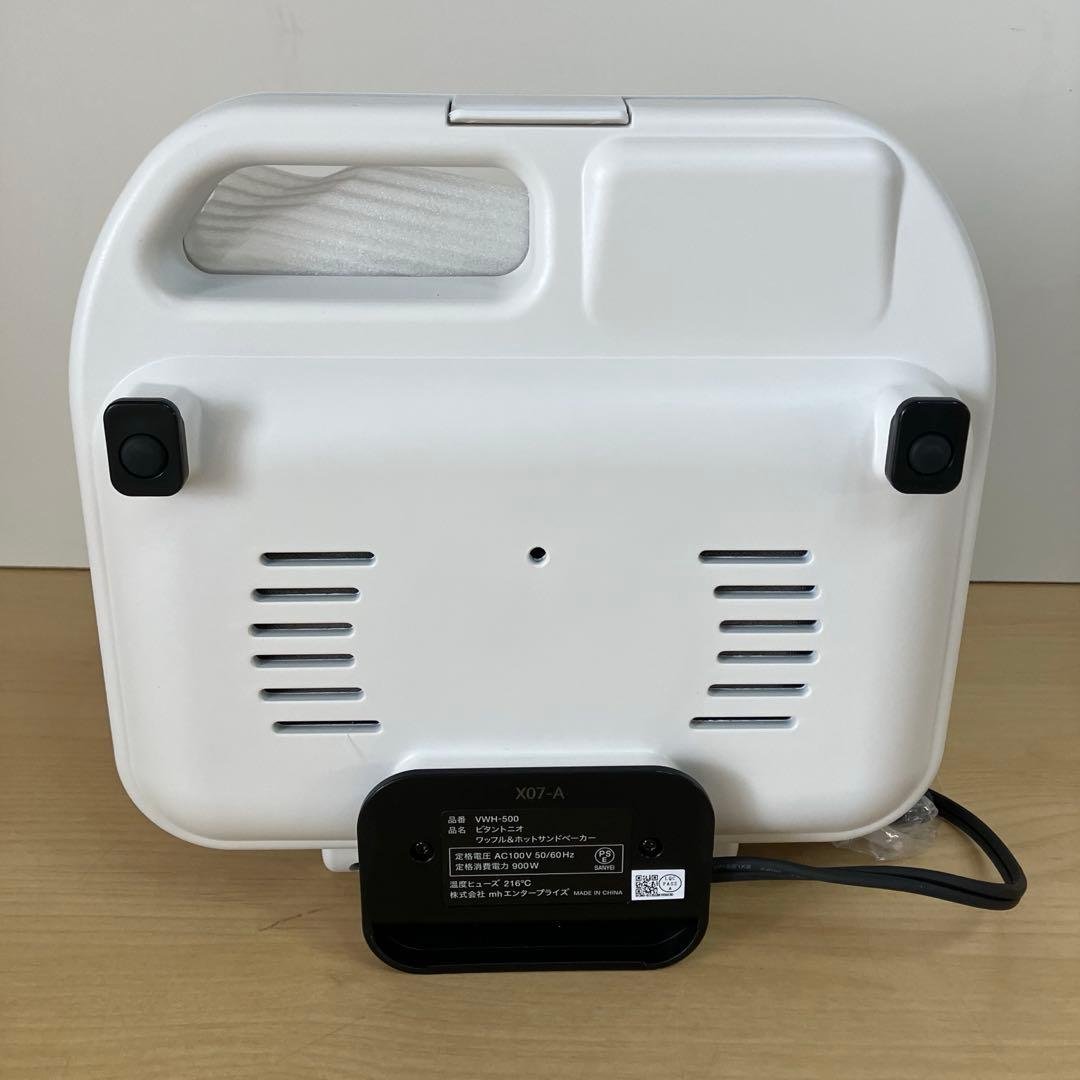 【新品】Vitantonio ワッフル ホットサンドメーカ　プレート3種類付き。