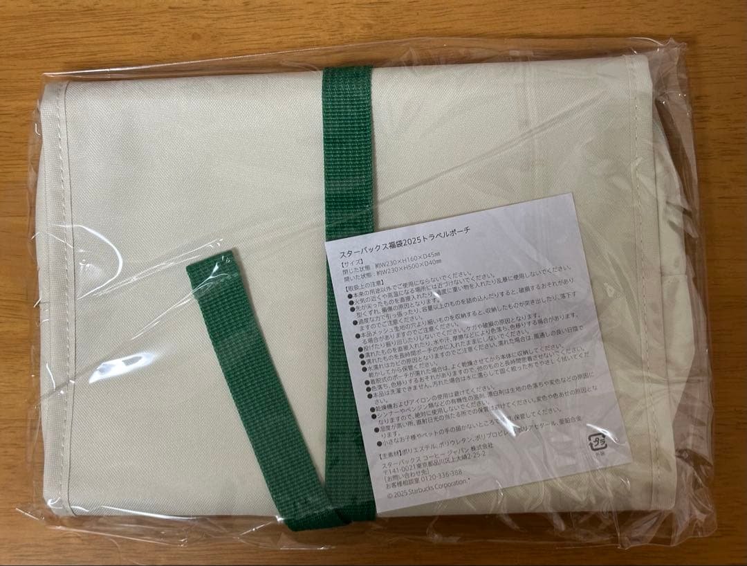 【抜き取りなし】スターバックス福袋　2025