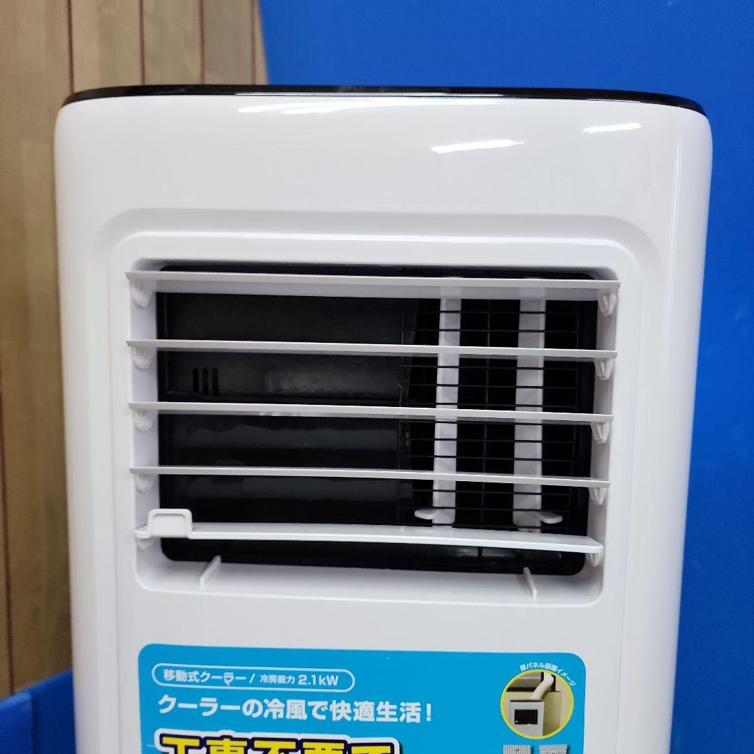 S53★KODEN移動式クーラーKEP211R/2023年製・保証付き送料無料