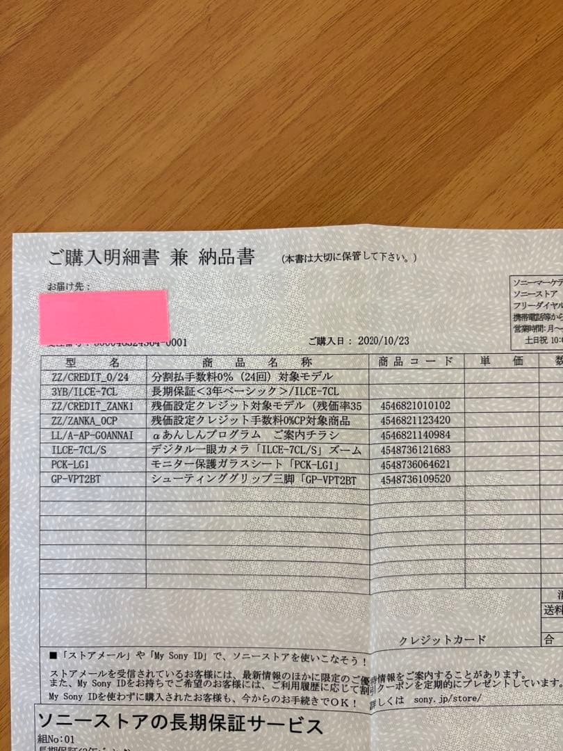 のらねこ様Sony α7C ズームレンズキット シルバー+smallrig