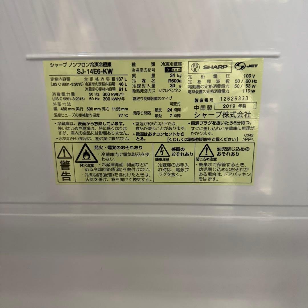 ゆ*ん様 SHARP SJ-14E6