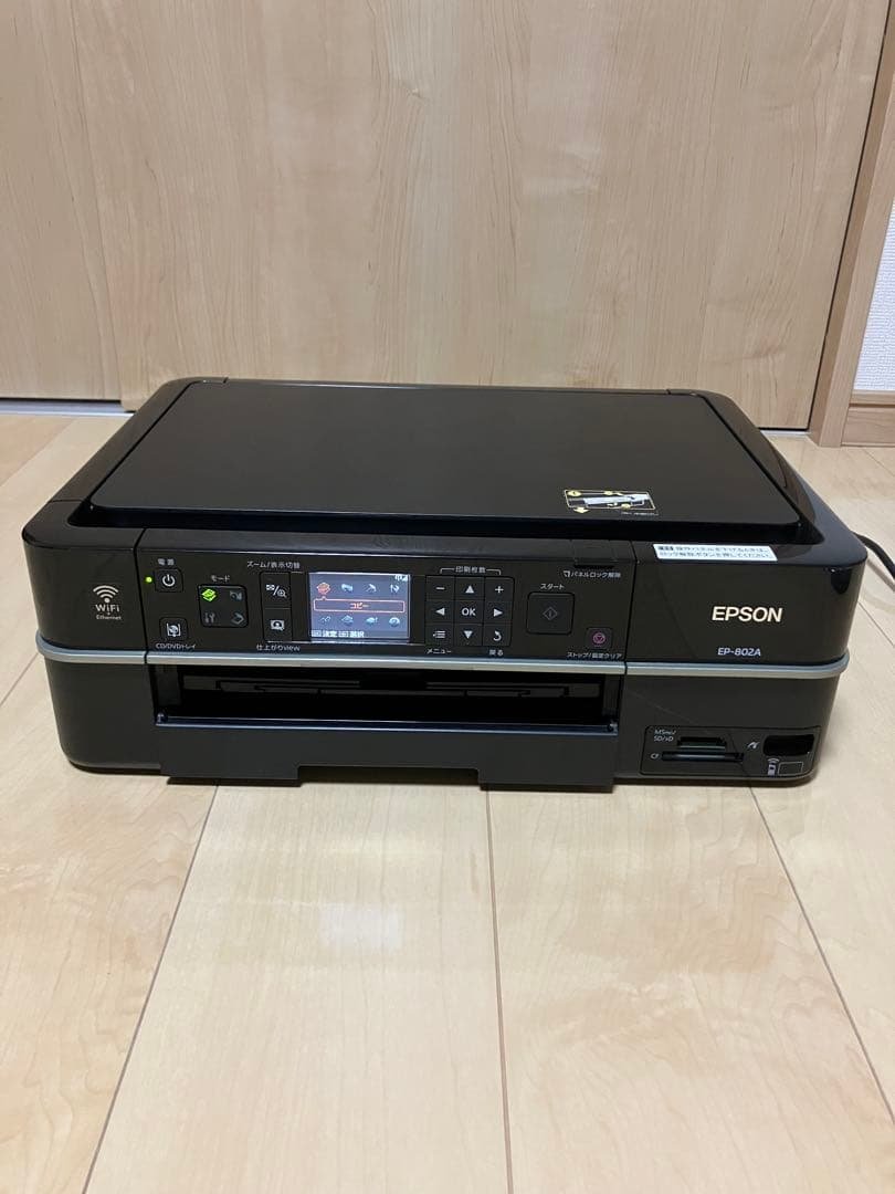 EPSON EP-802A プリンター・複合機 本体