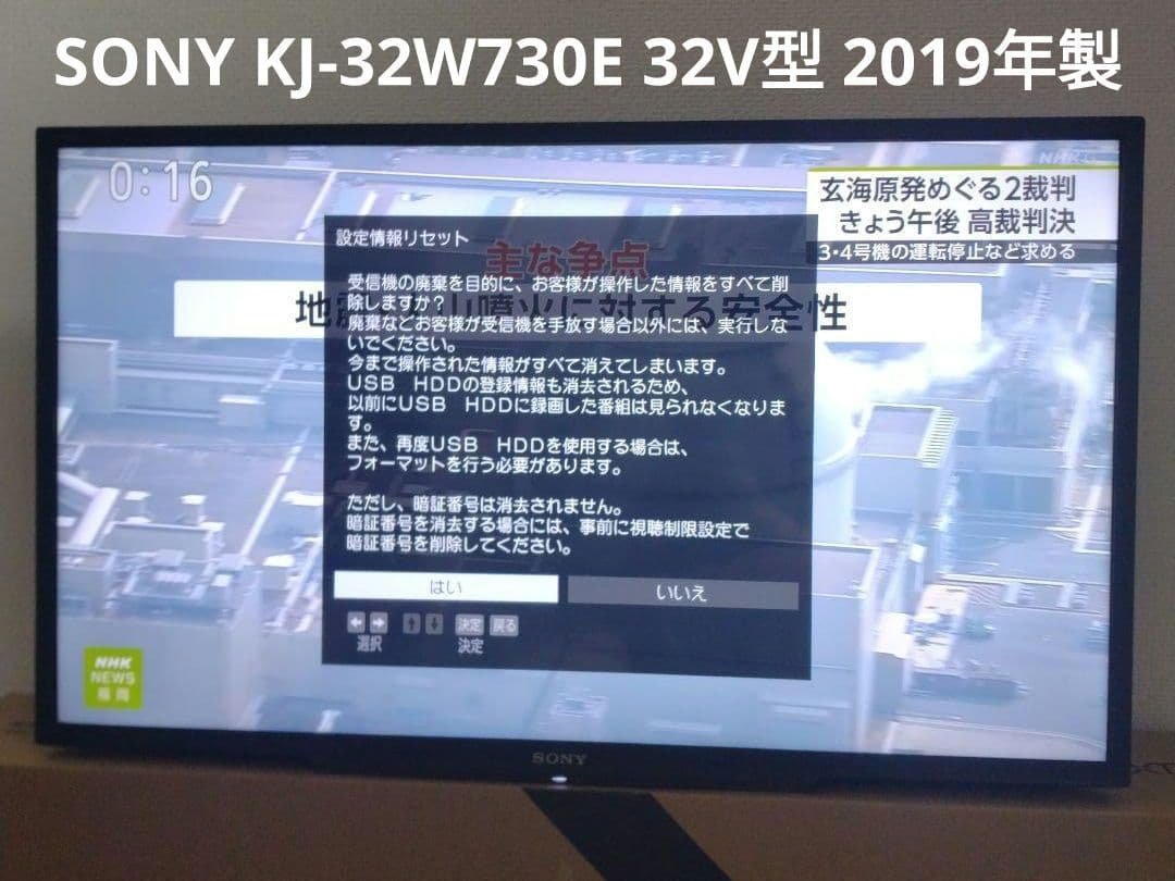 SONY ソニー テレビ KJ-32W730E Bravia 32V 2019