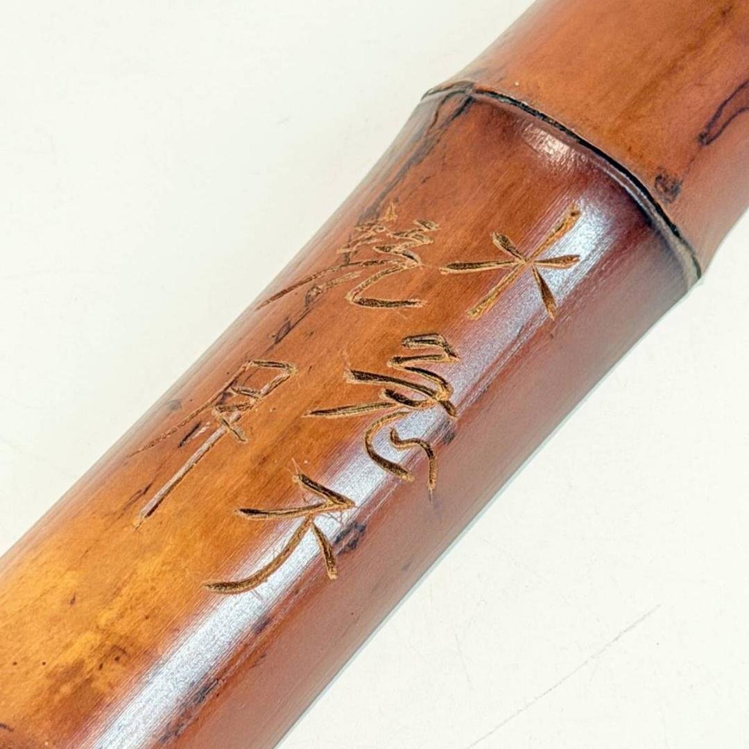 甲MJ21536　送料無料　即購入可能　スピード発送　水急不流月 刻　茶合