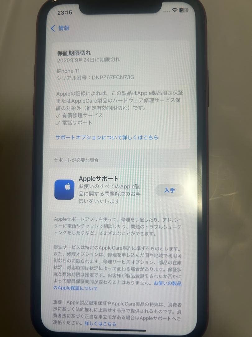 Apple iPhone 11 (PRODUCT)RED 本体