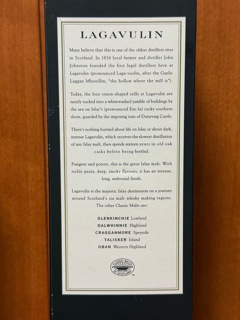 Milu❤︎　LAGAVULIN 16年 シングルモルトウイスキー