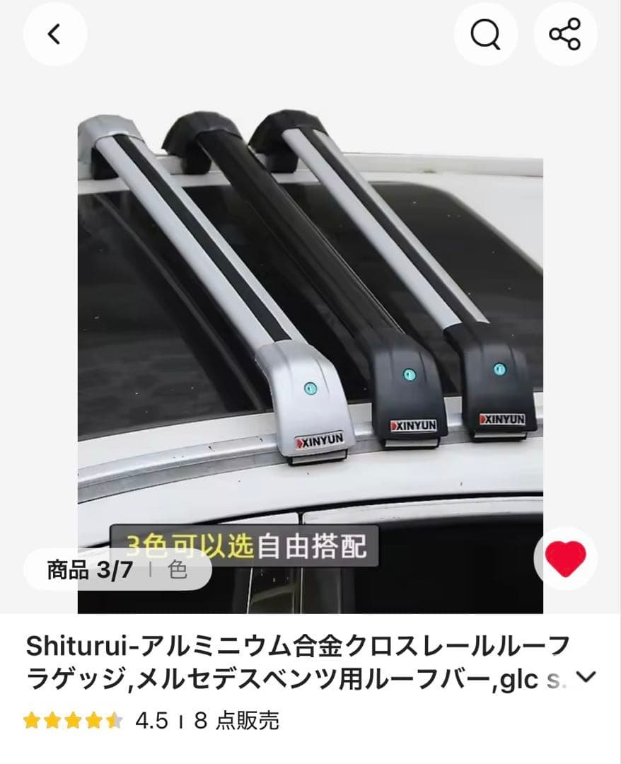 メルセデスベンツGLC X253 ルーフバー　ベースキャリア