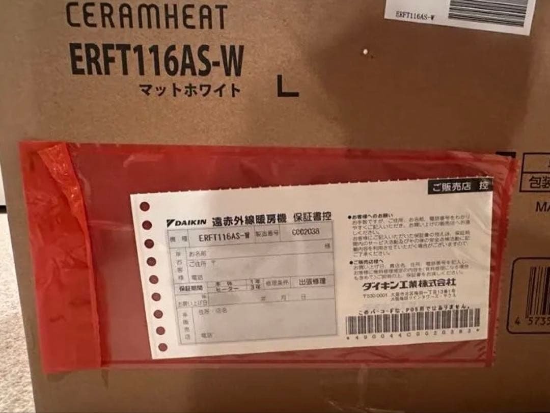 DAIKIN セラムヒート ERFT116AS-W