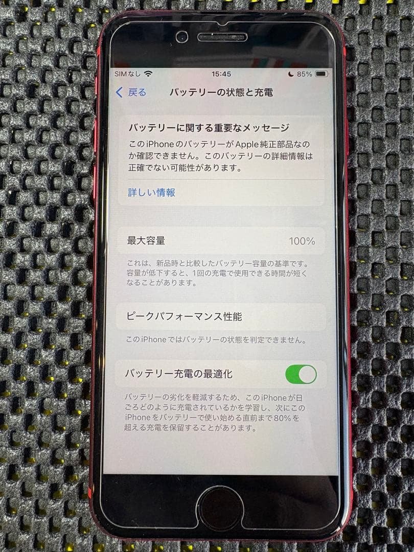 【美品】iPhone SE (第2世代) 128GB ※バッテリー交換済！