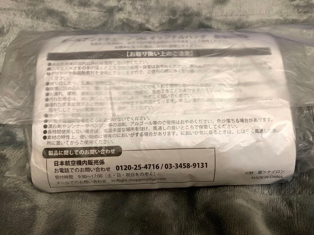 【正規品】ボールアンドチェーン JAL コラボ 限定品
