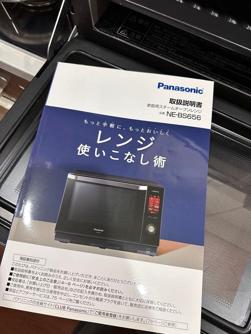 Panasonic NE-BS656-K オーブンレンジ　保証付き