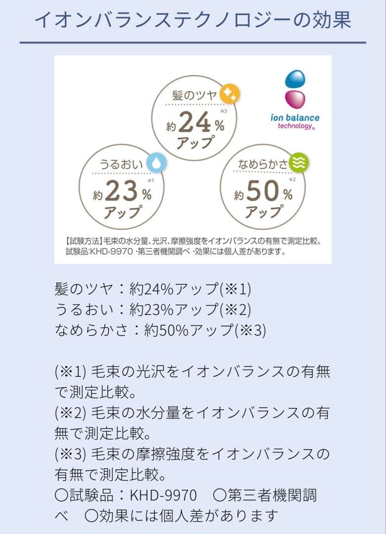 KOIZUMI サロンセンス イオンバランスドライヤー ブラック KHD9970