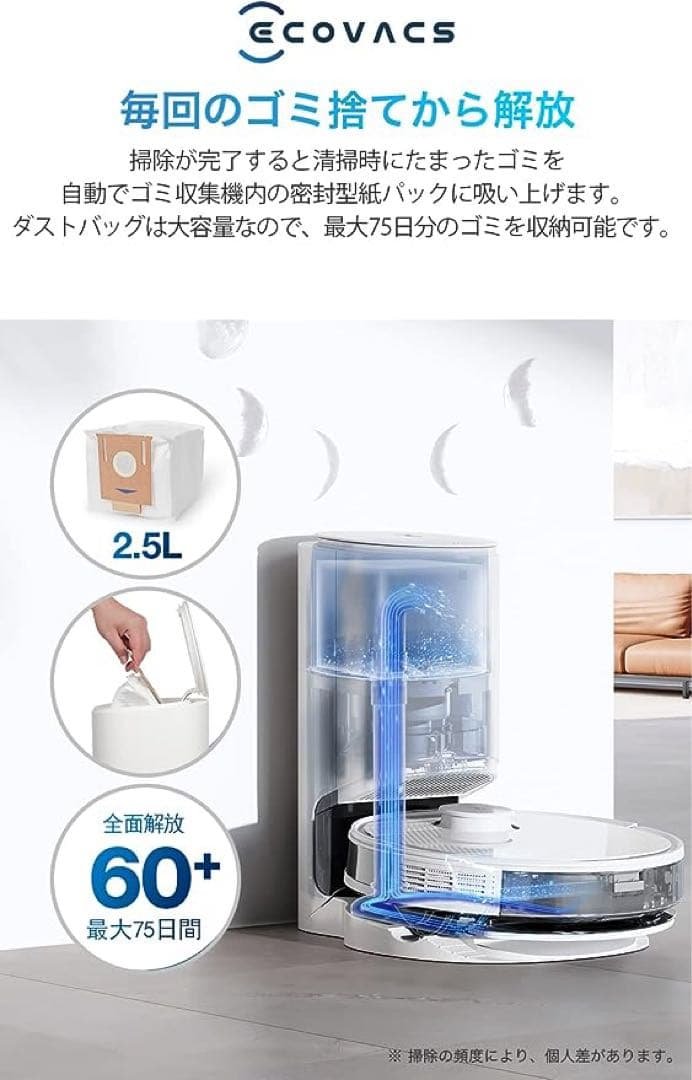 ✨エコバックス DEEBOT N8+ ロボット掃除機 マッピング 水拭き対応