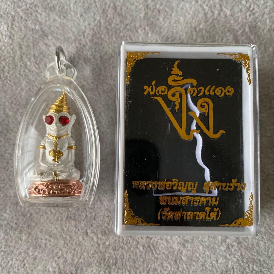 プラクルアン 精霊ンガン LPウィンユ師 超レア品 愛 成功 ビジネス運 御守り