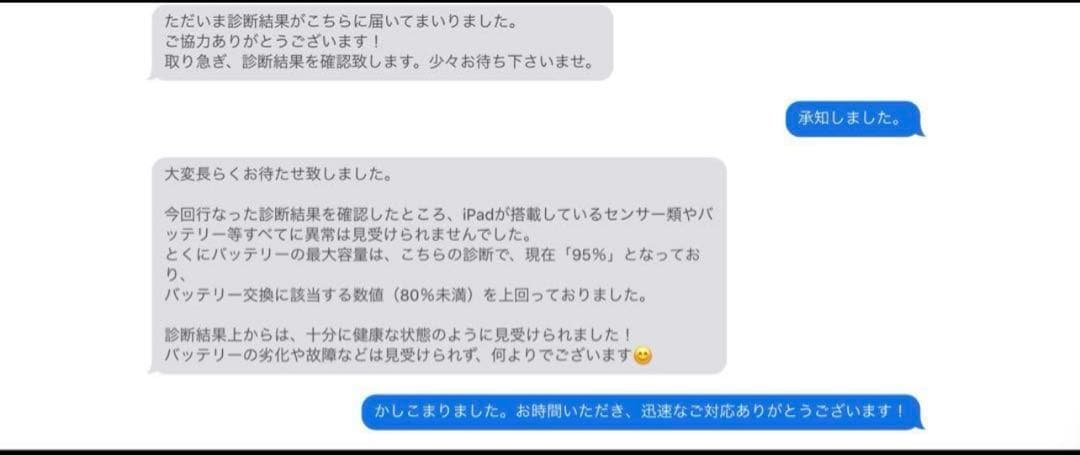 iPad Air 第五世代　256GB