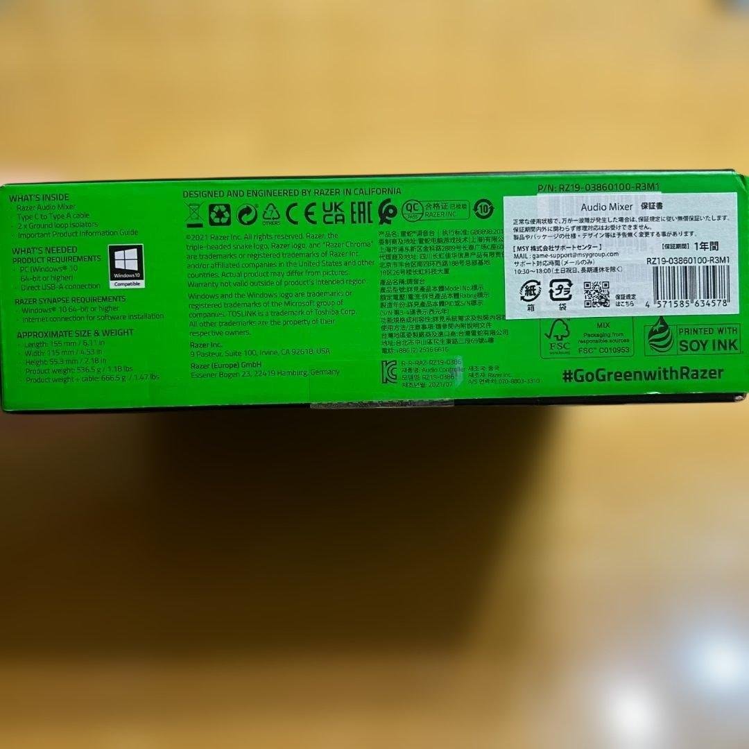 Razer Audio Mixer　オーディオミキサー