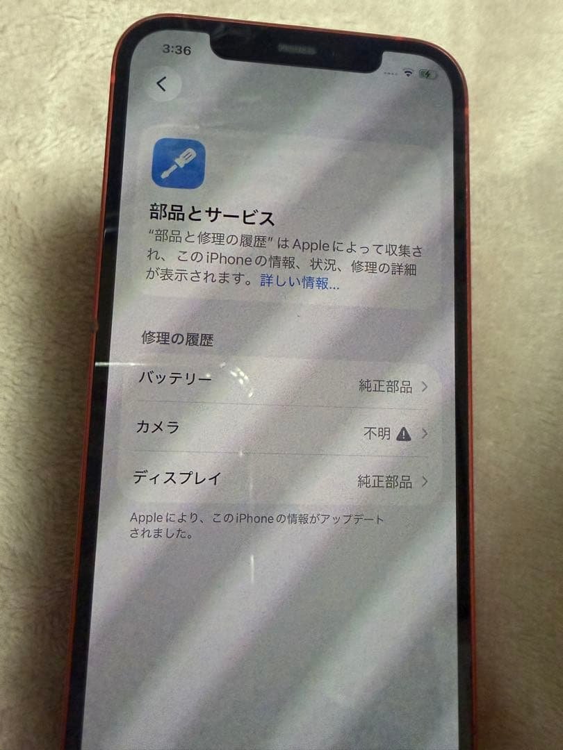 iPhone12 256GB RED 本体